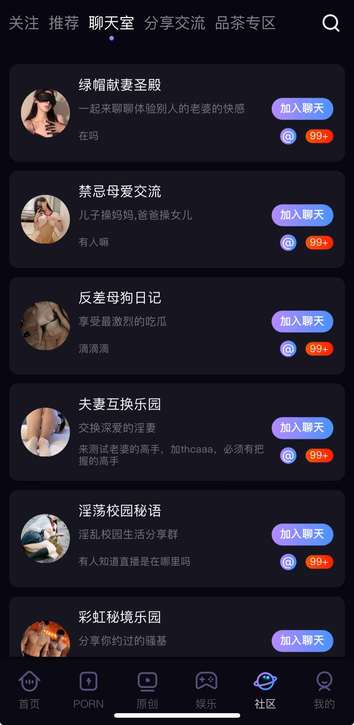 91PORN社区聊天室
